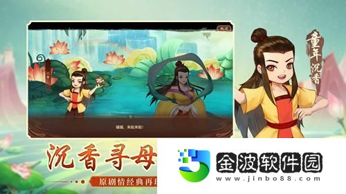 神仙道×寶蓮燈聯動開啟！