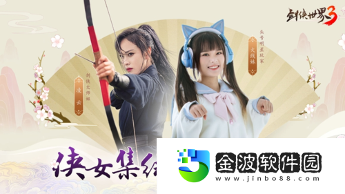 劍俠世界3“萬花谷”資料片今日上線！