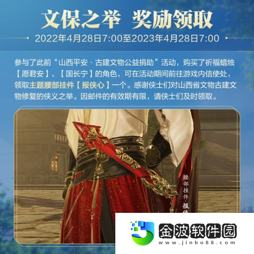 劍網3全新資料片“江湖無限”震撼公測