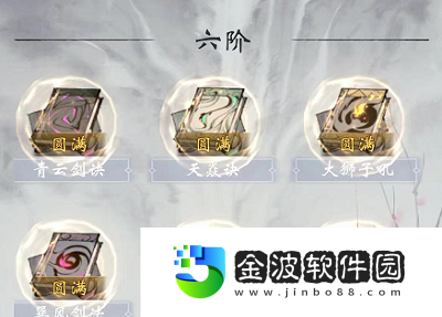 一念逍遙人界功法怎么升級