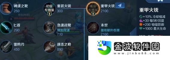 血手劉備出裝順序攻略