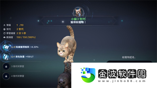 黑色沙漠手游寵物怎么升級