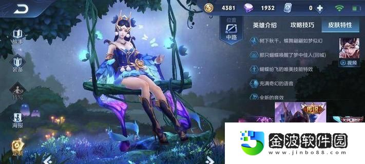 貂蟬前期奪塔技巧出裝攻略