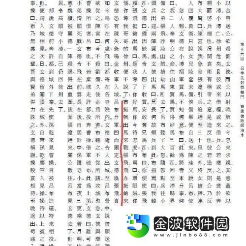逃出三國全程攻略指南