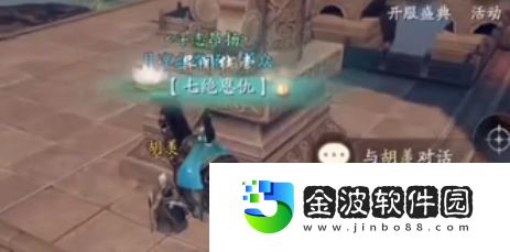 慶余年手游七絕恩仇異聞怎么做