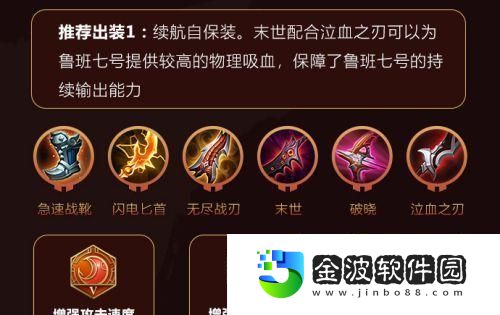 龍女最強(qiáng)銘文出裝攻略