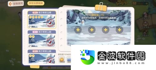 奧比島夢(mèng)想國度寵物怎么培養(yǎng)