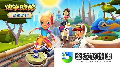 地鐵跑酷相約巴塞羅那五月狂歡一“夏”