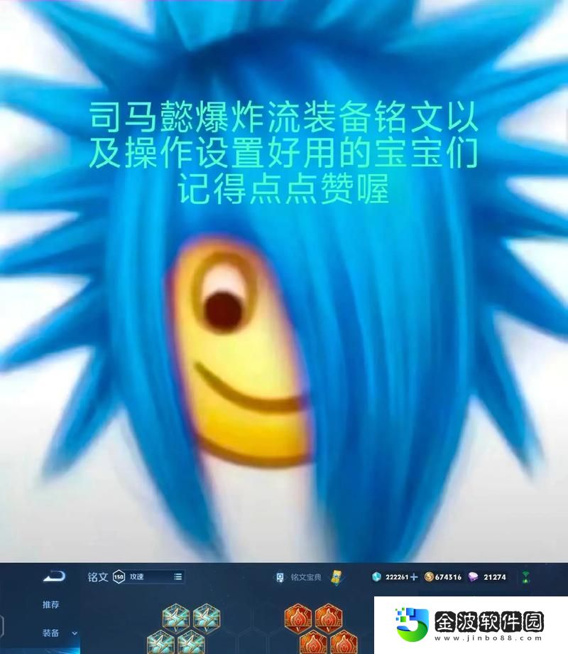 司馬懿攻略