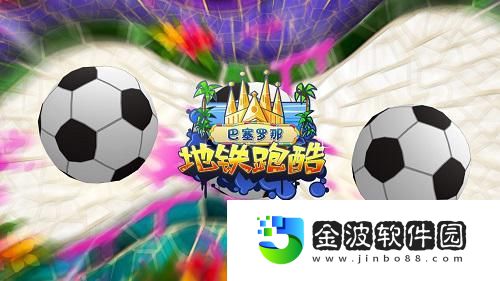 地鐵跑酷相約巴塞羅那五月狂歡一“夏”