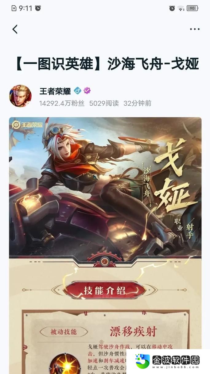 王者戰(zhàn)歌銘文出裝攻略