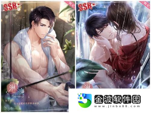 戀與制作人恣色正濃活動開啟