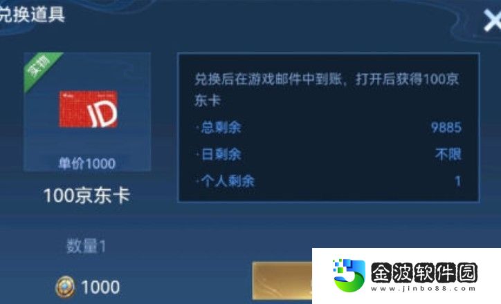 王者榮耀京東卡有什么用