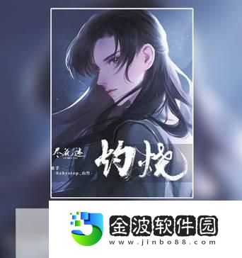 橙光星光之淚攻略全解析