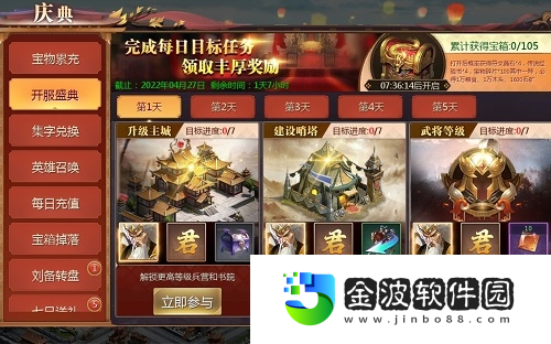 萬般謀術兵法先行御劍三國游戲攻略有獎征集中