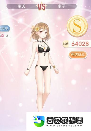 奇跡暖暖少女級攻略