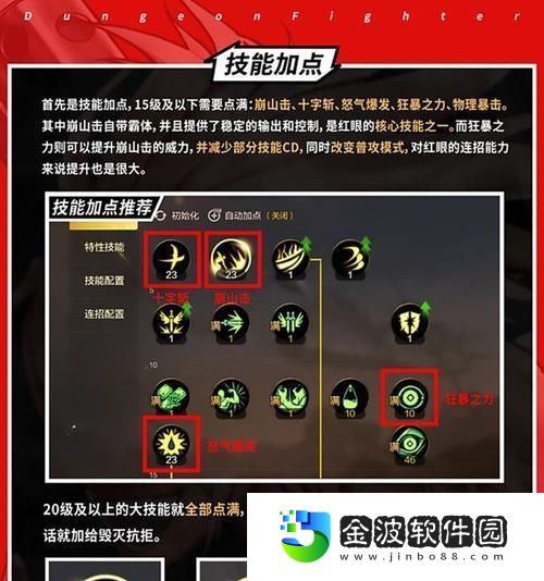 新英雄戰(zhàn)士出裝攻略最新