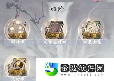 一念逍遙人界功法怎么升級