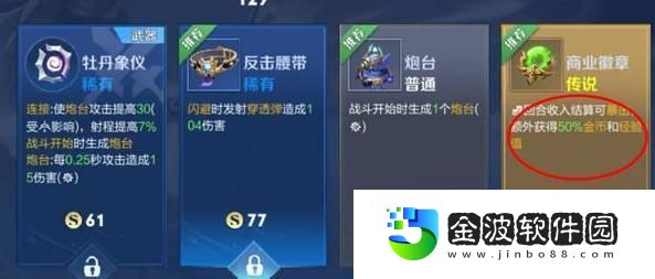 廉頗出裝攻略推薦