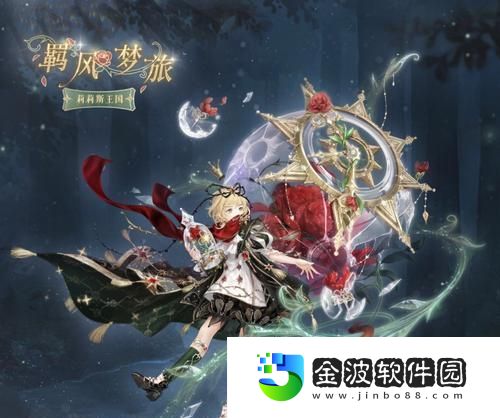 奇跡暖暖少女級攻略