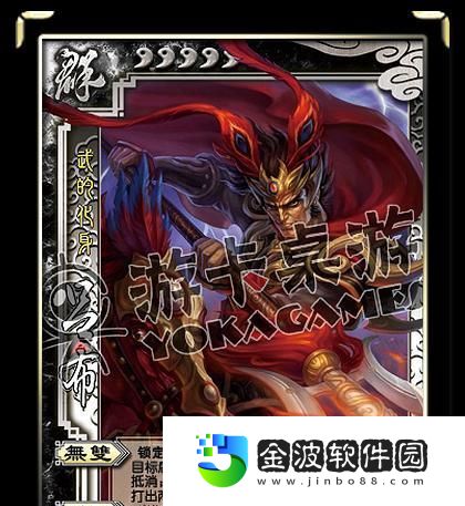 三國殺新關張攻略