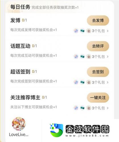 學園偶像季