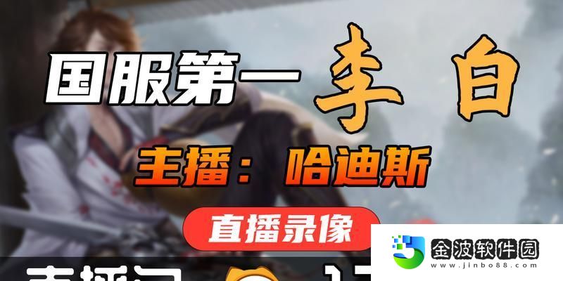 李白2022全新出裝攻略