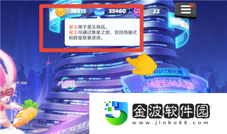 派對之星星塵怎么用