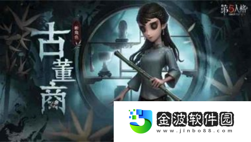 第五人格四周年發布會爆料來襲！