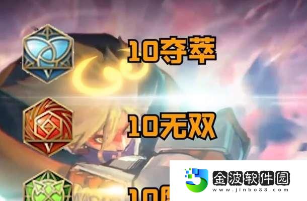 傭兵最強(qiáng)銘文出裝攻略最新