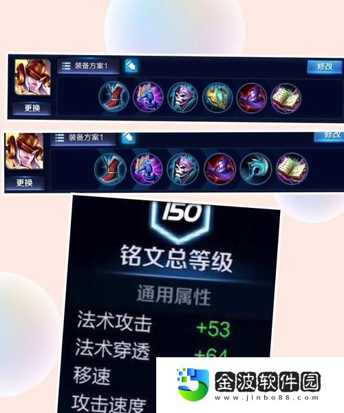 女媧出裝銘文攻略