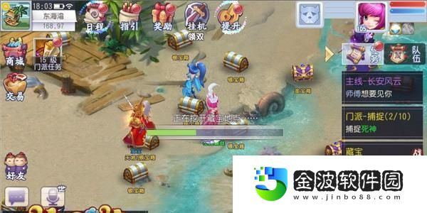 新手家族任務攻略