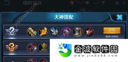 魯班大師王者榮耀出裝攻略