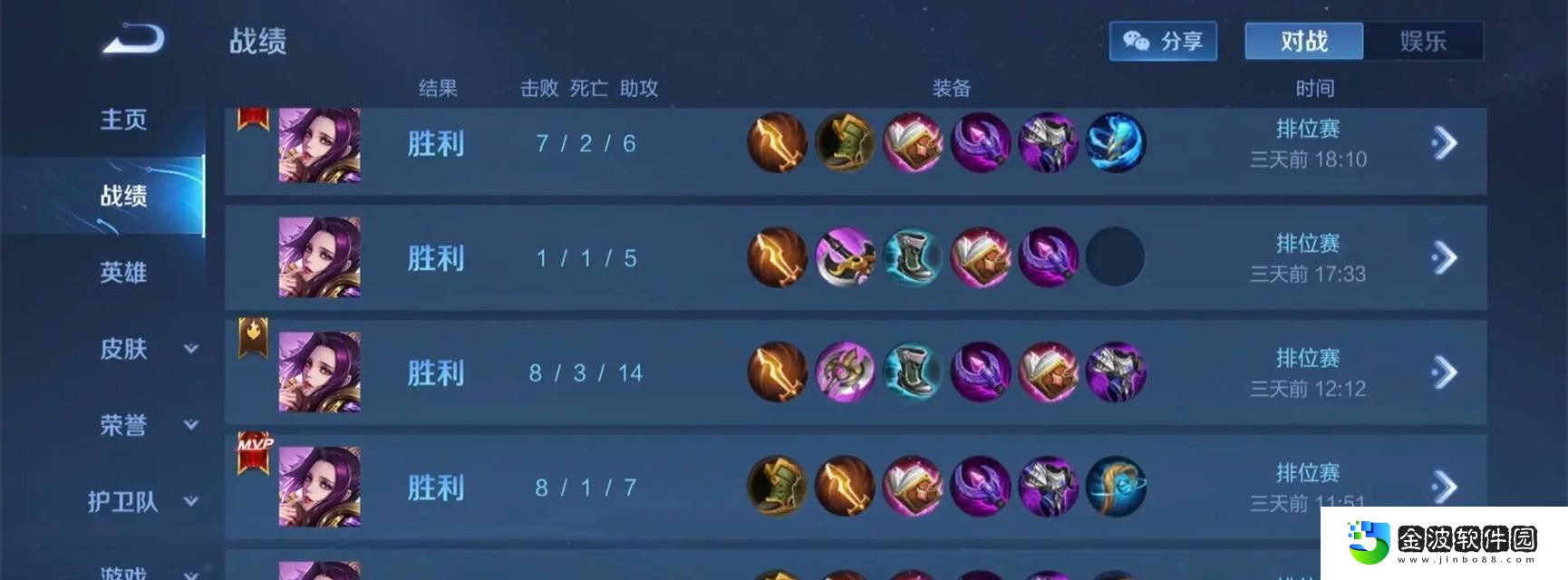 王者最新版本銘文出裝攻略