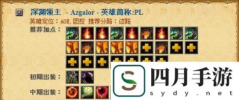 寶石煉金出裝攻略大全