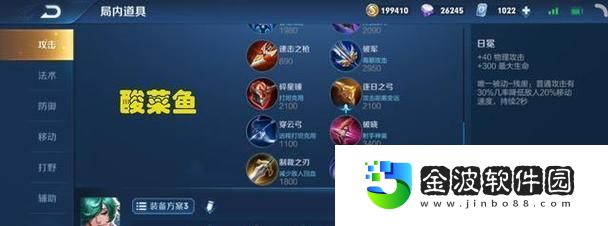 端游飛機法術出裝攻略