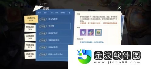 諾亞之心塔薩姆盆地隱形寶箱在哪