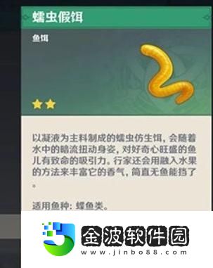 原神雷鳴仙怎么快速獲得