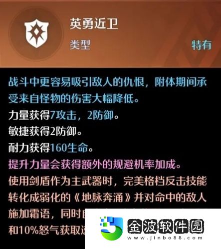 諾亞之心幻靈裝備詞條怎么選