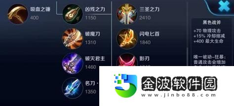 魯班大師王者榮耀出裝攻略