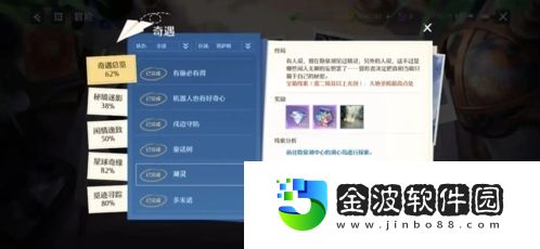 諾亞之心塔薩姆盆地隱形寶箱在哪