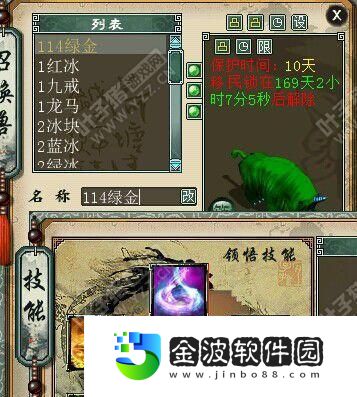 大話西游女魔攻略