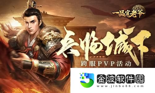 一品官老爺更新大爆料3.7版本內容搶先看！