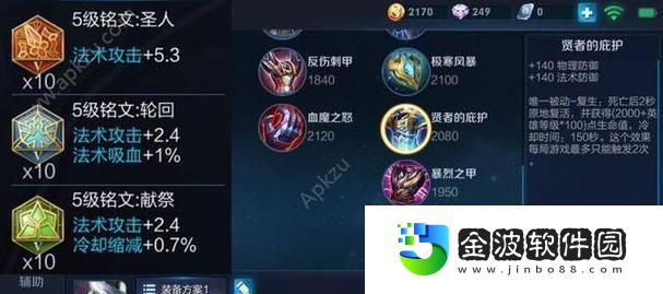 狐貍賽場出裝銘文攻略大全