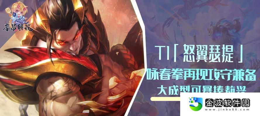怒翼龍尊者出裝攻略