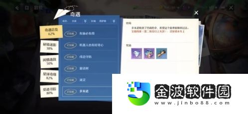 諾亞之心塔薩姆盆地隱形寶箱在哪