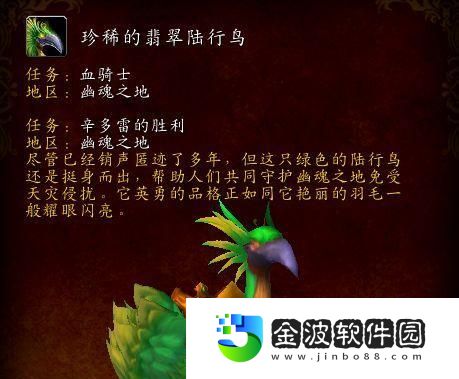 魔獸世界翡翠攻略