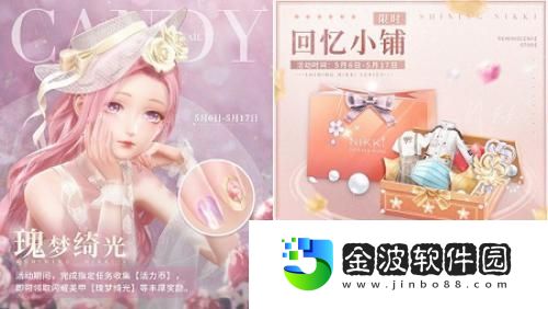 閃耀暖暖限時感應活動“金香的絮語”開啟
