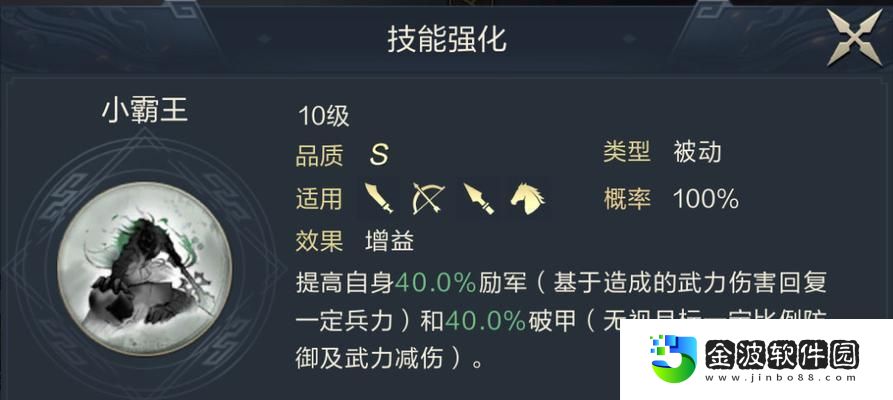孫策破甲異常出裝攻略