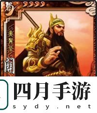 三國殺新關張攻略